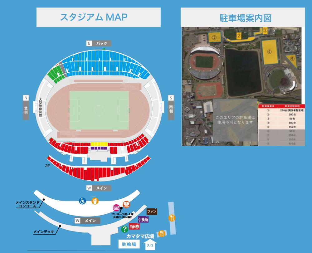スタジアムマップ