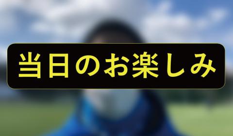 マスクをしているのはだれ?選手当てクイズ