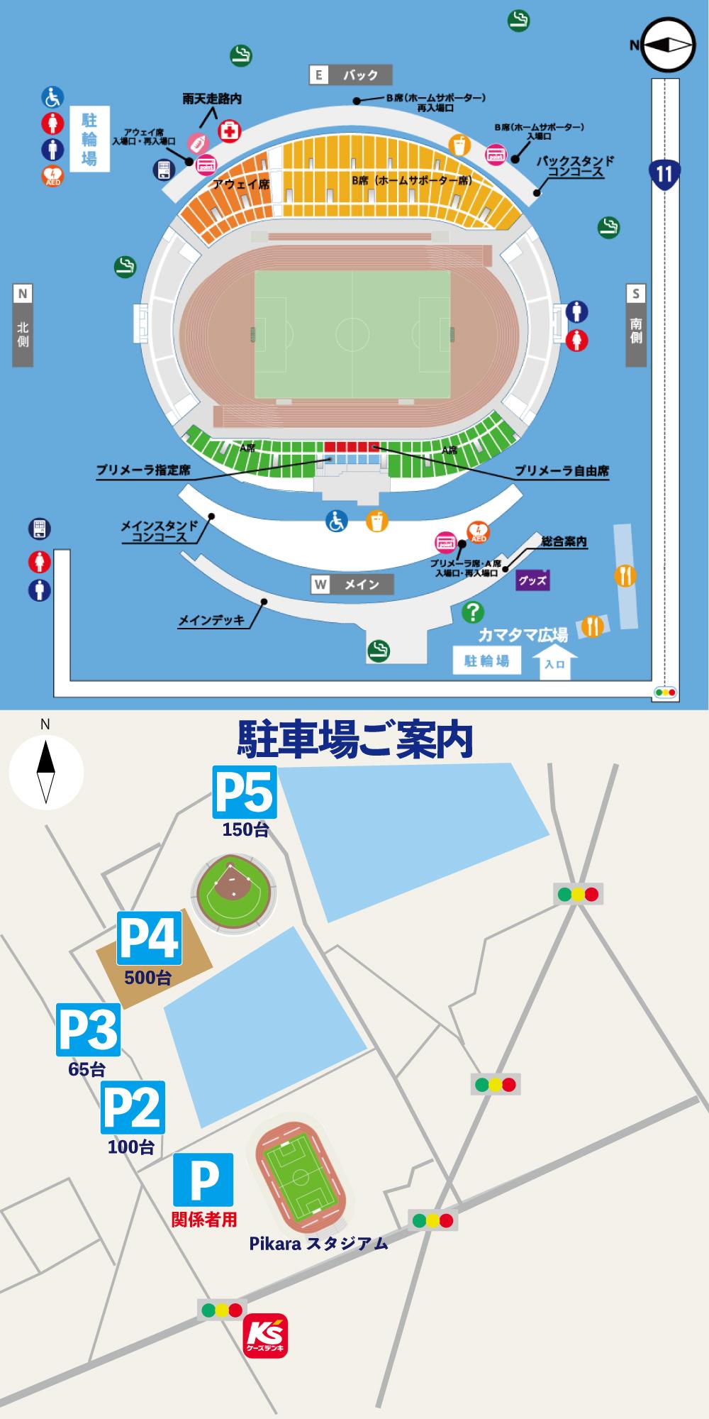 スタジアムマップ