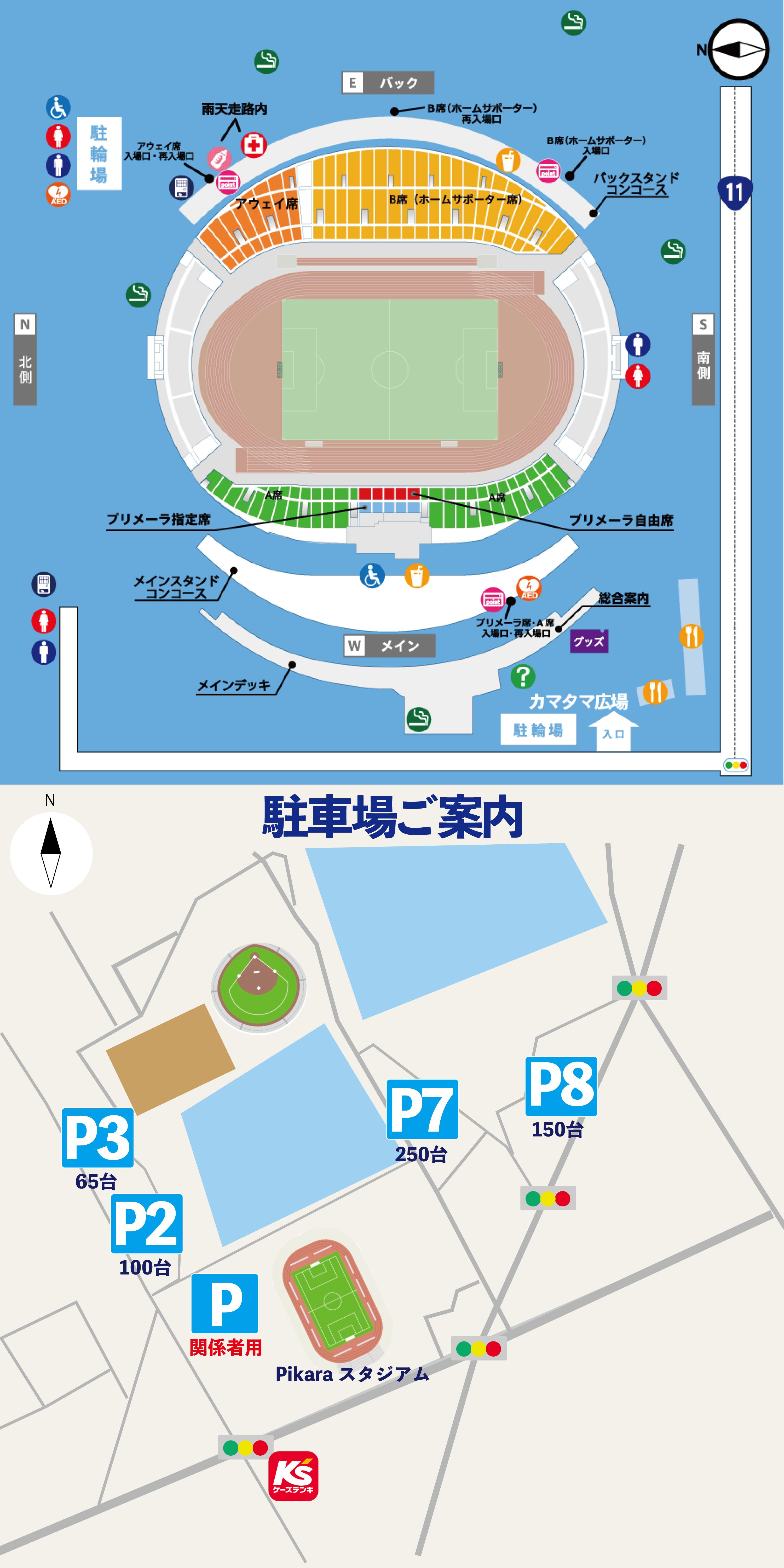 スタジアムマップ