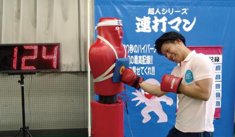 何発打ち込めるかな?連打マンチャレンジ!