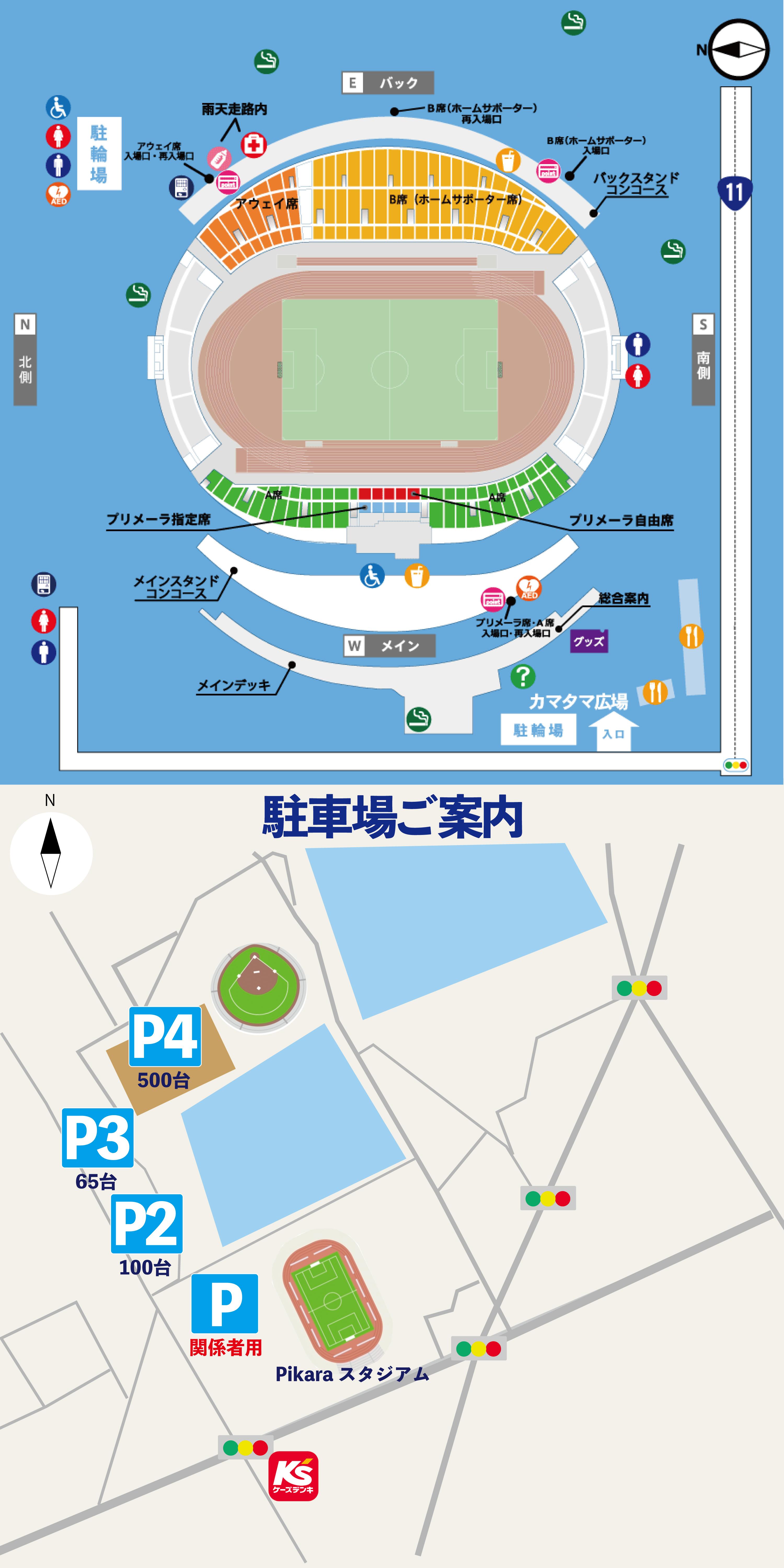 スタジアムマップ