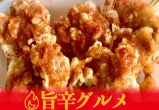 からあげや カリッジュ