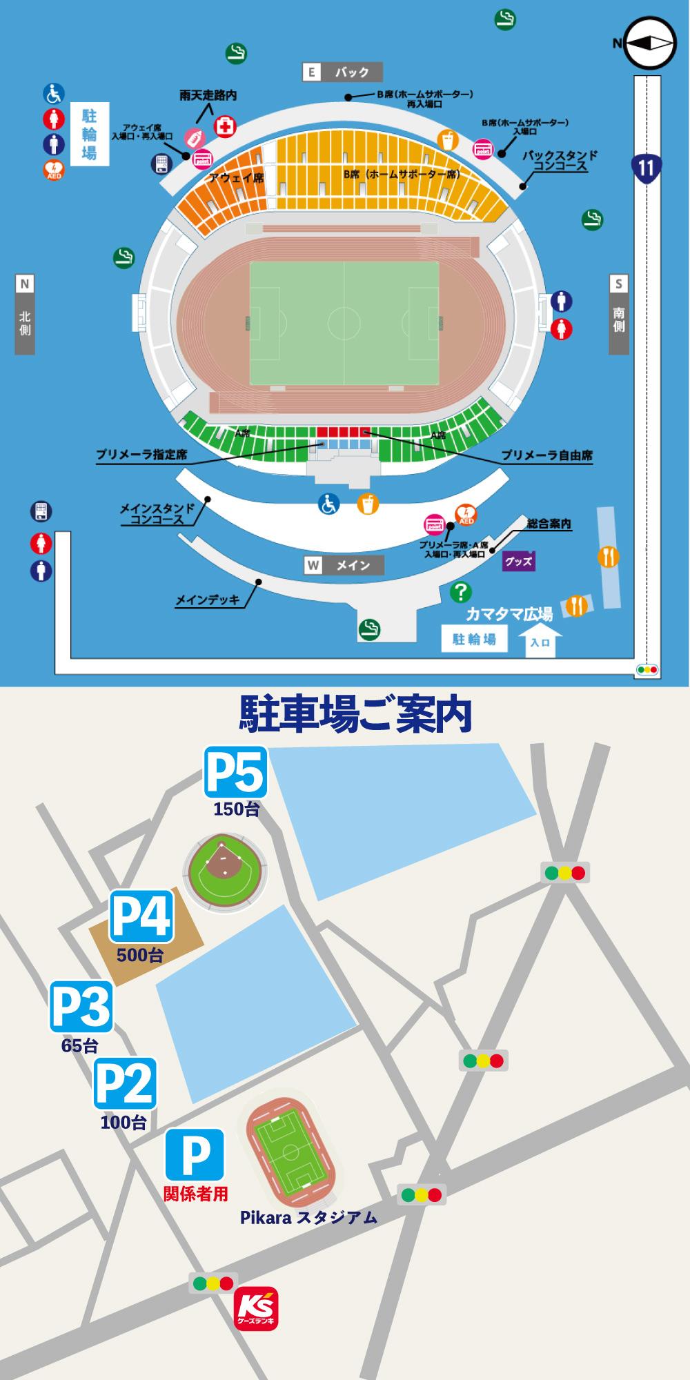 スタジアムマップ