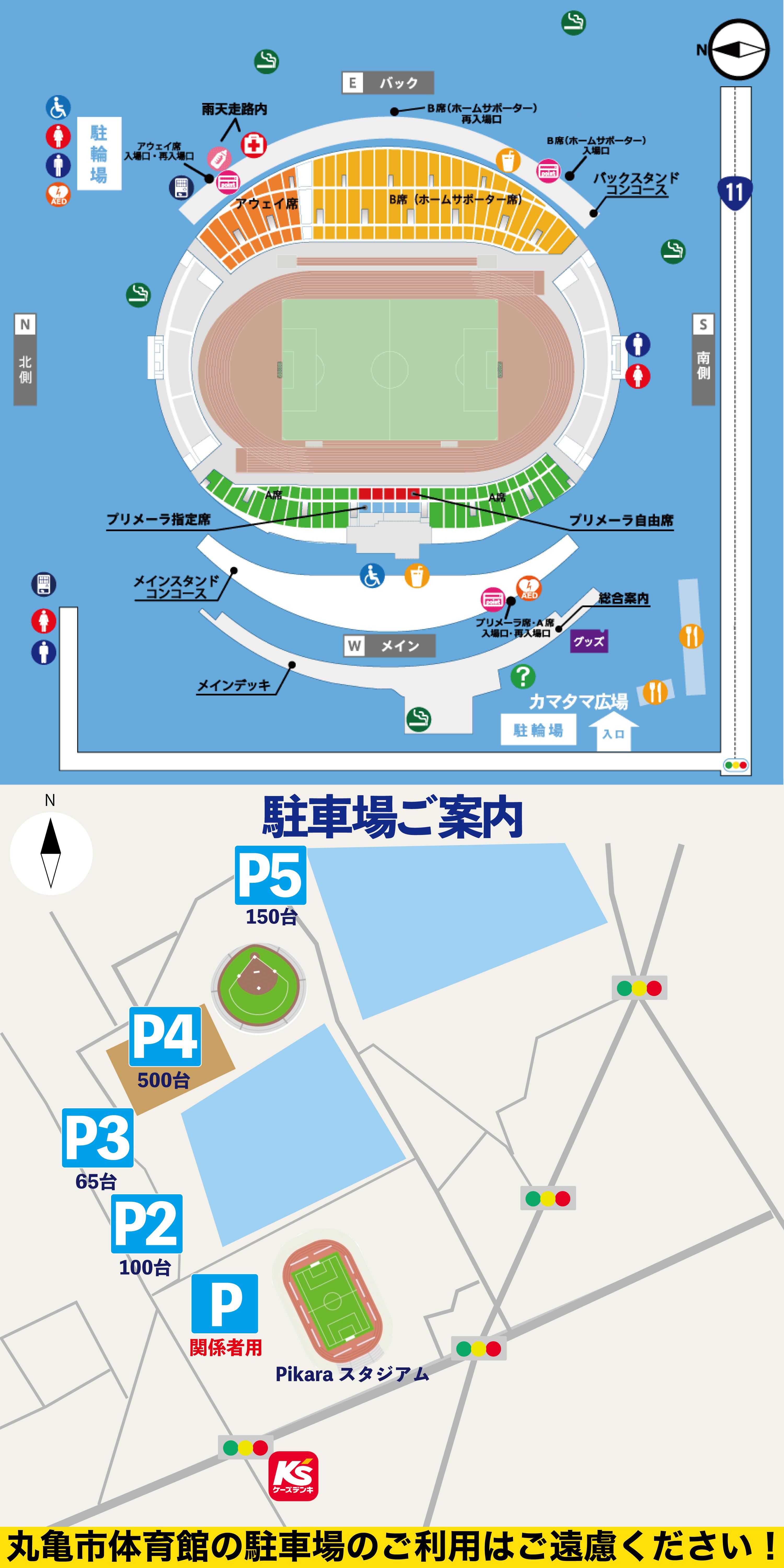 スタジアムマップ