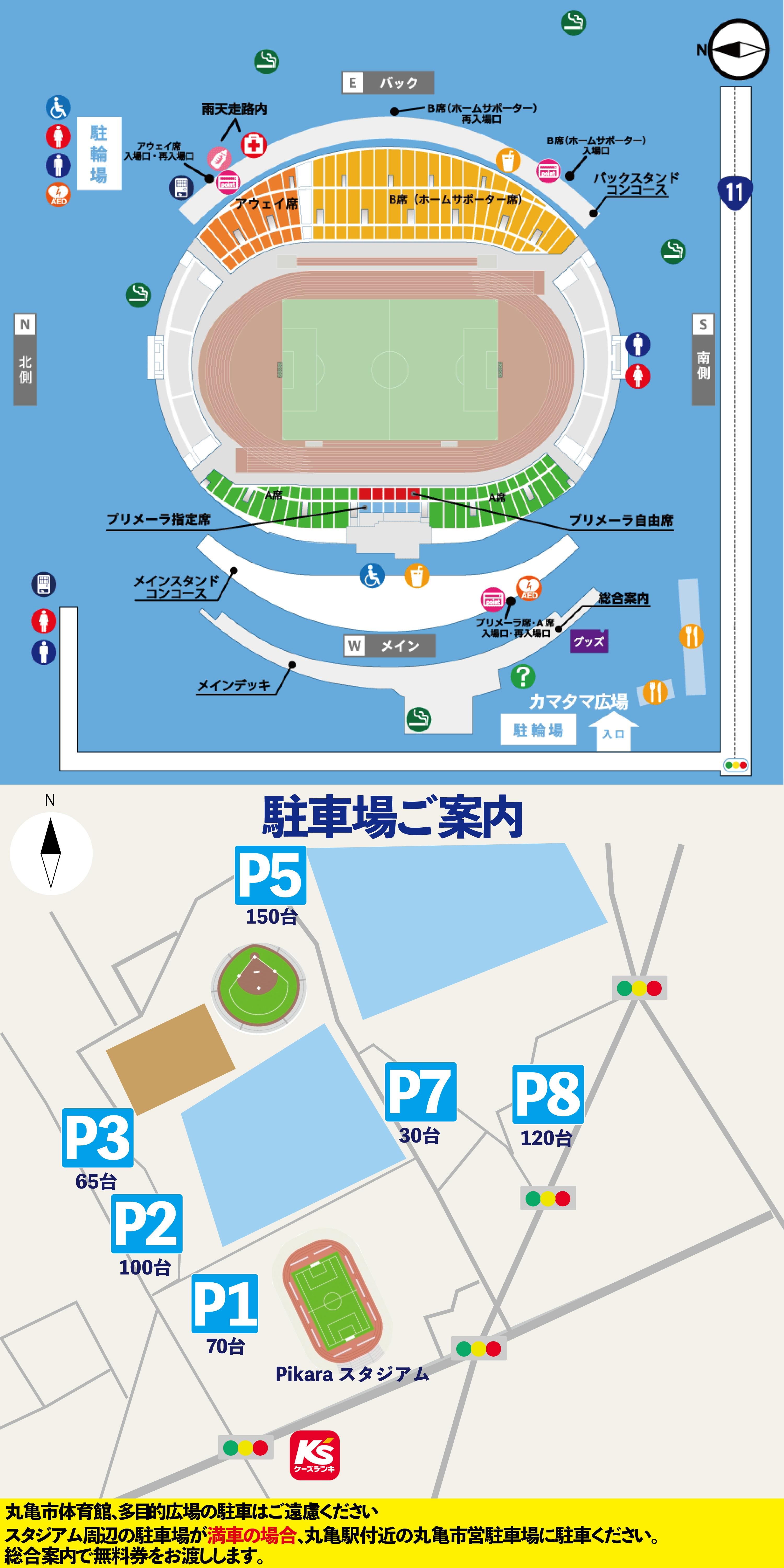スタジアムマップ