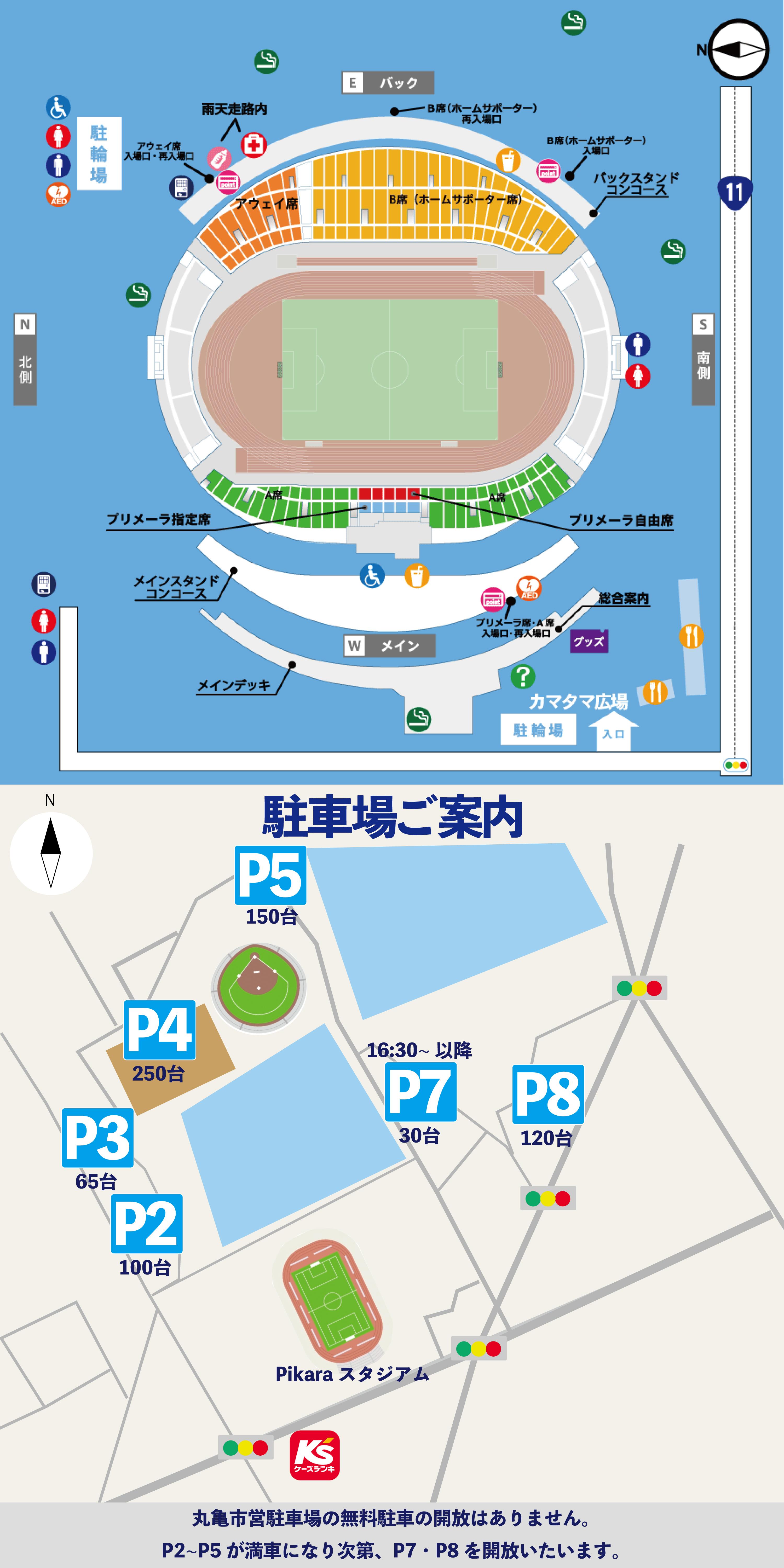 スタジアムマップ