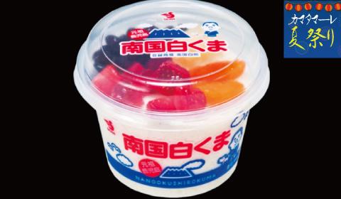 ファンクラブ入会で無料!しろくまアイス販売