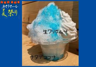 ハレノヒ食堂