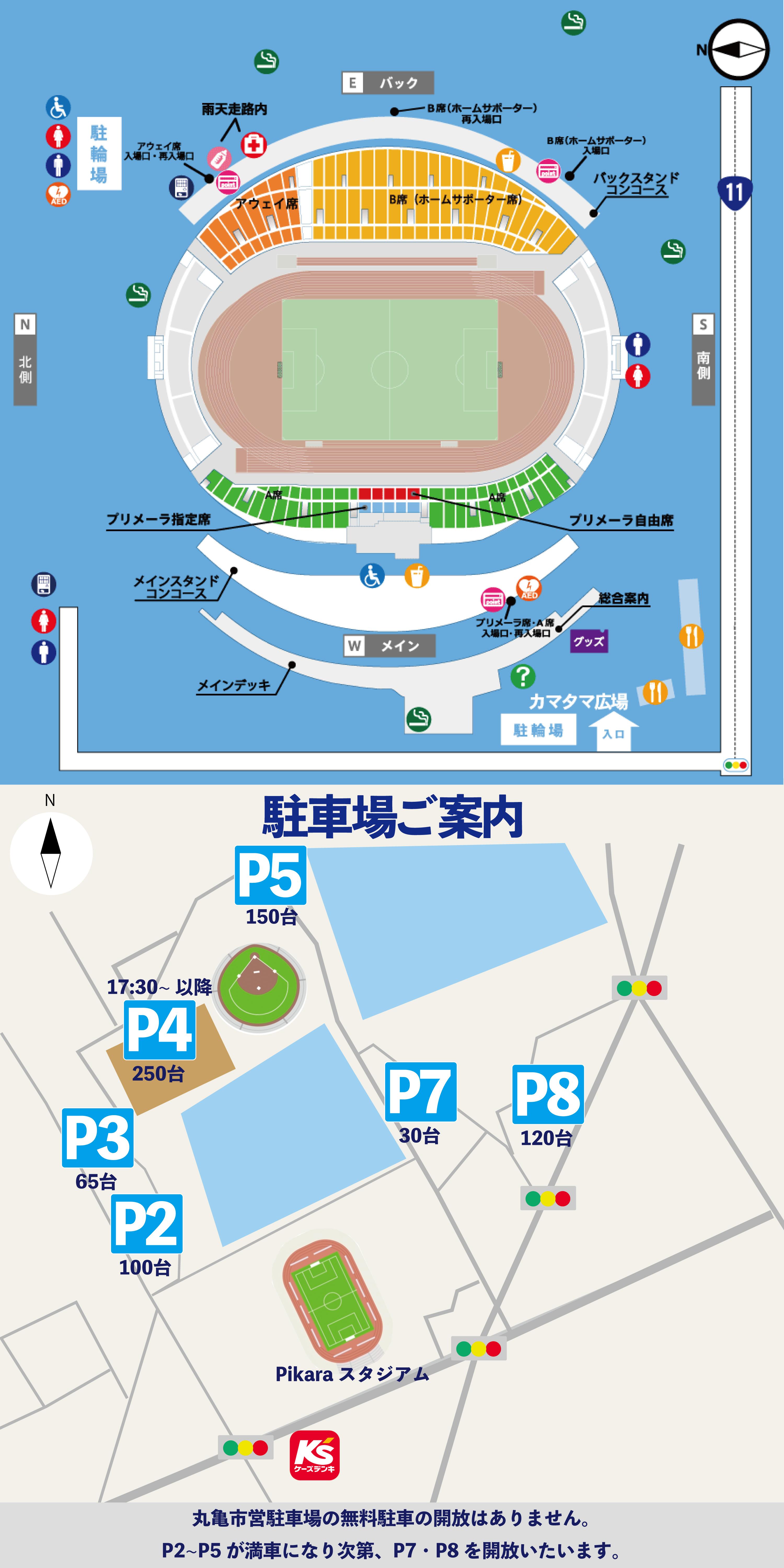スタジアムマップ