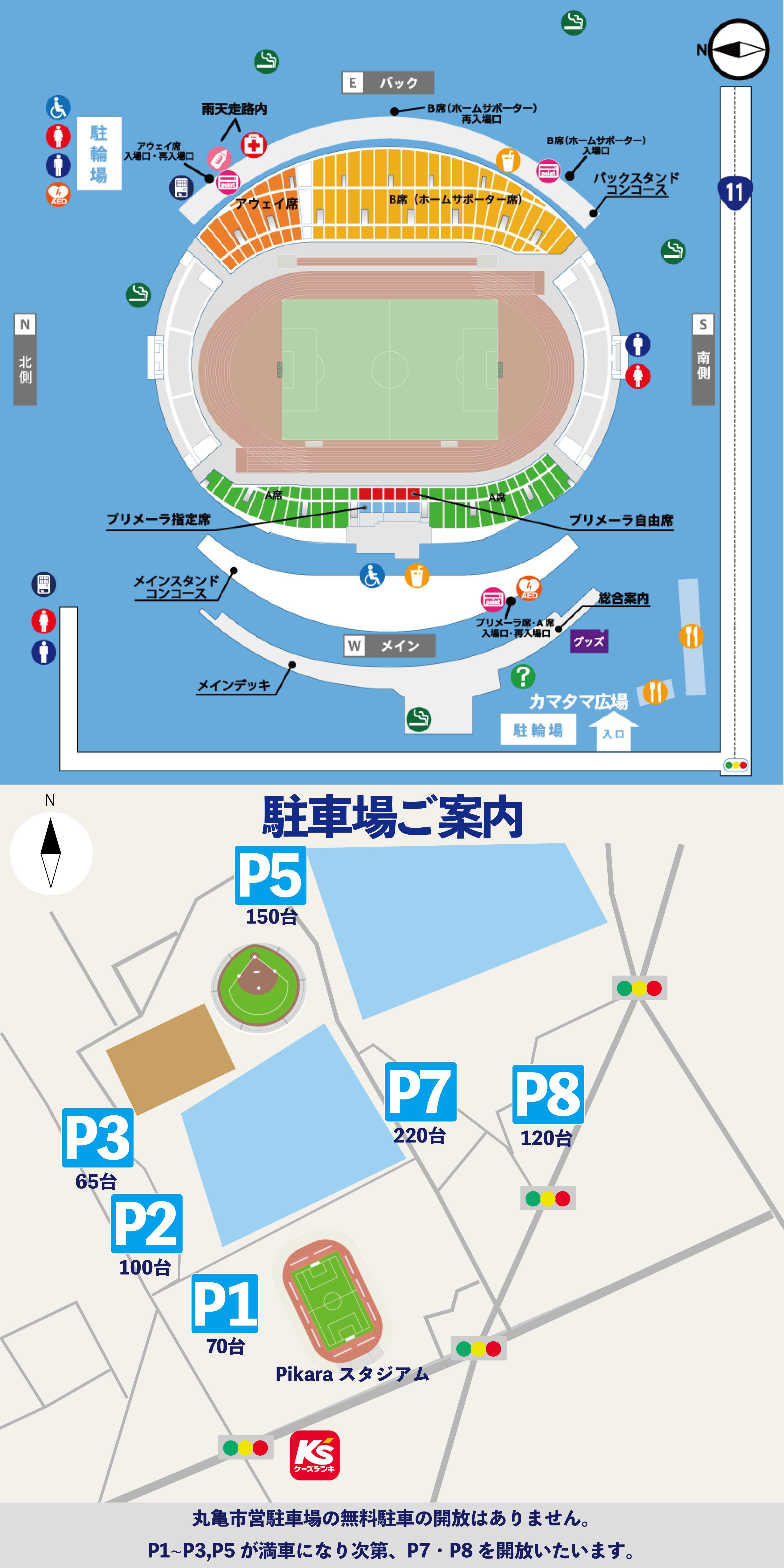スタジアムマップ