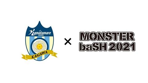 MONSTER baSH 2021 グッズ販売