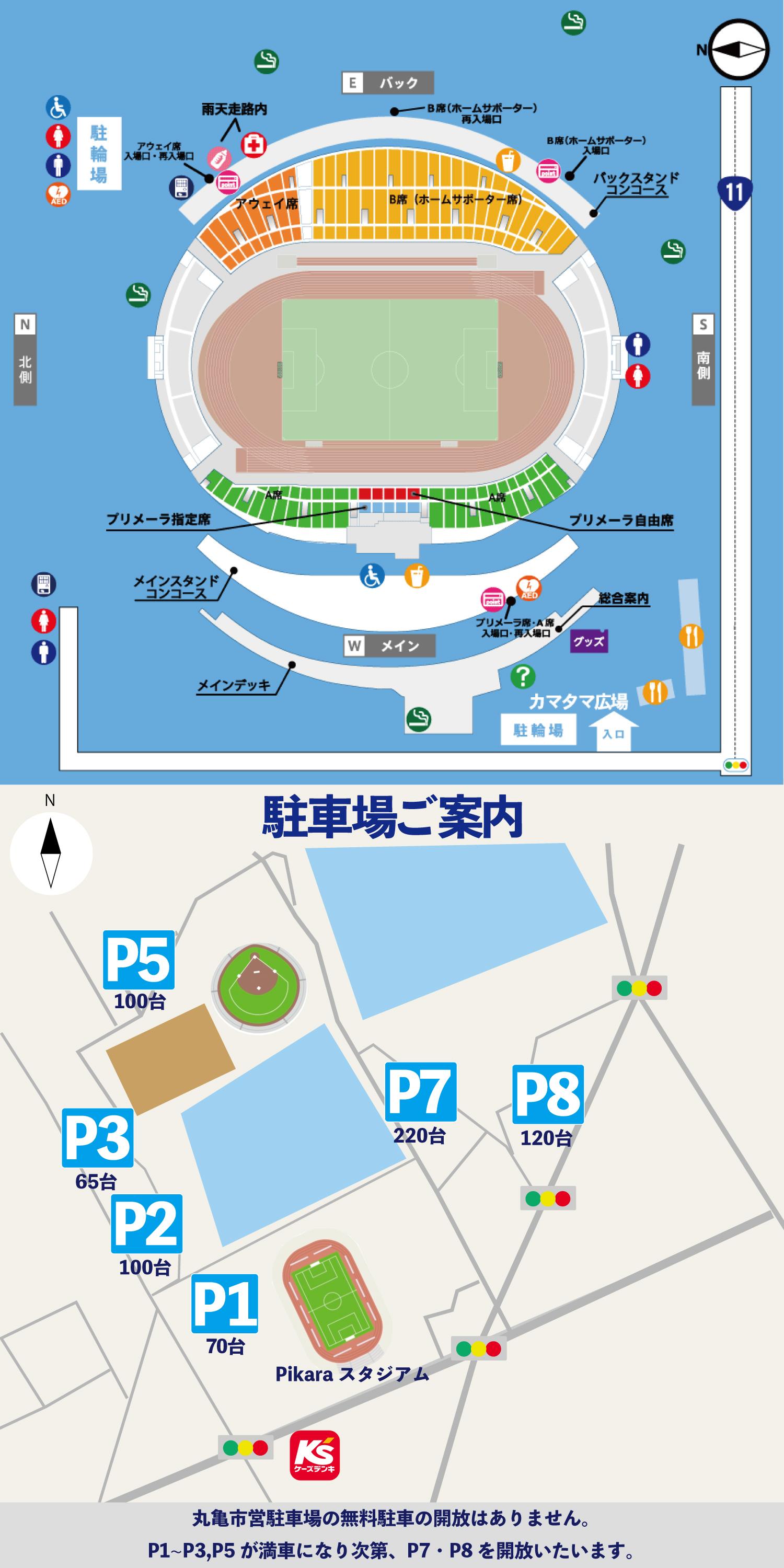 スタジアムマップ