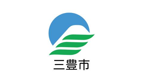 三豊市特産品抽選会