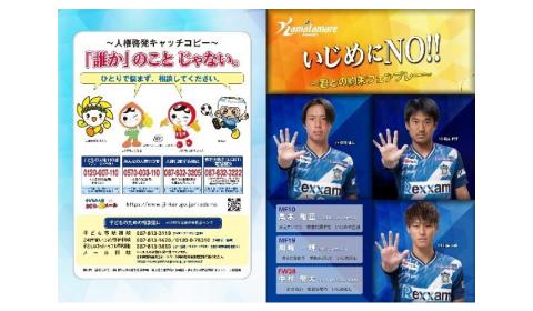 じんけんクリアファイル配布