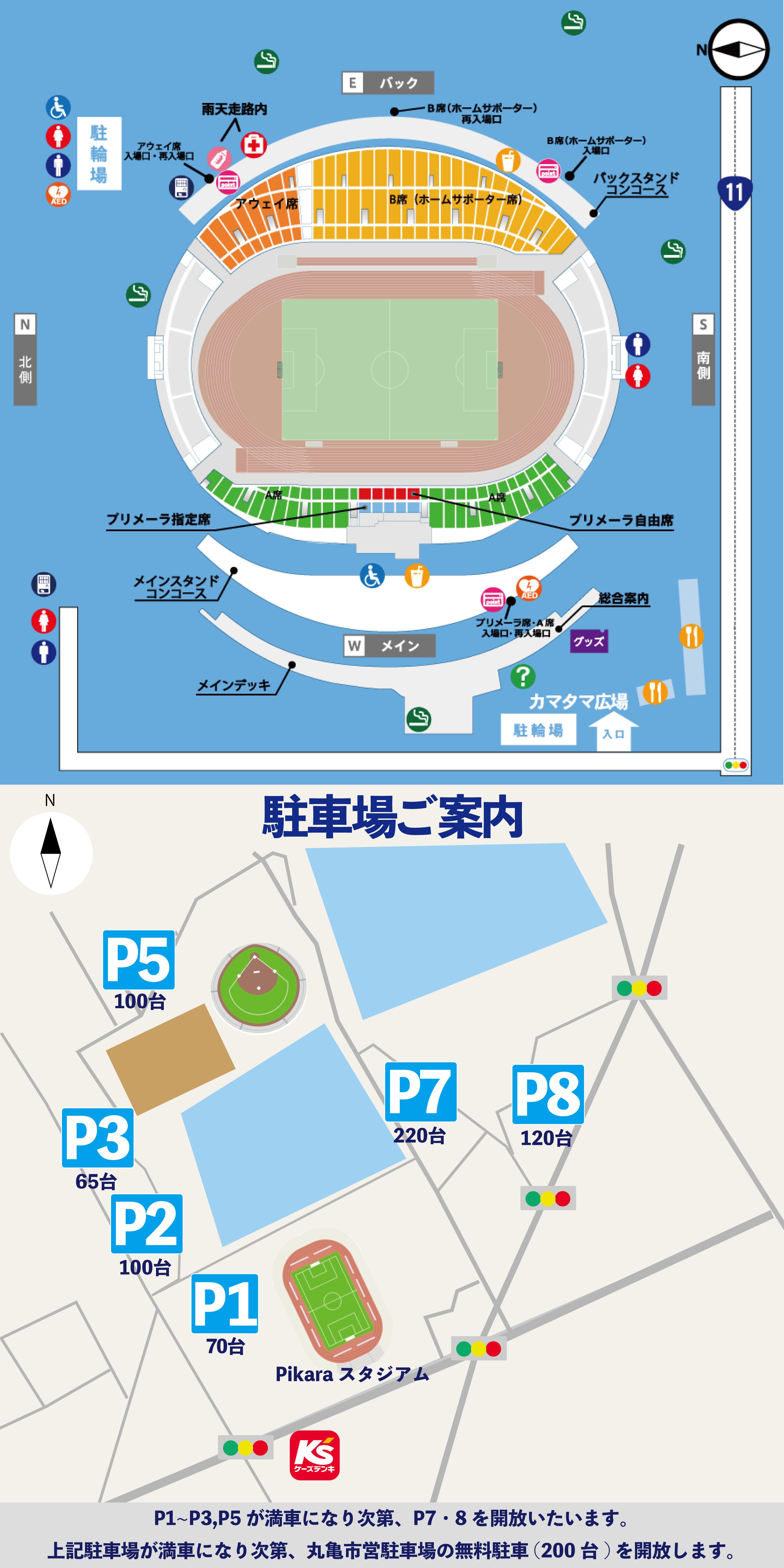 スタジアムマップ
