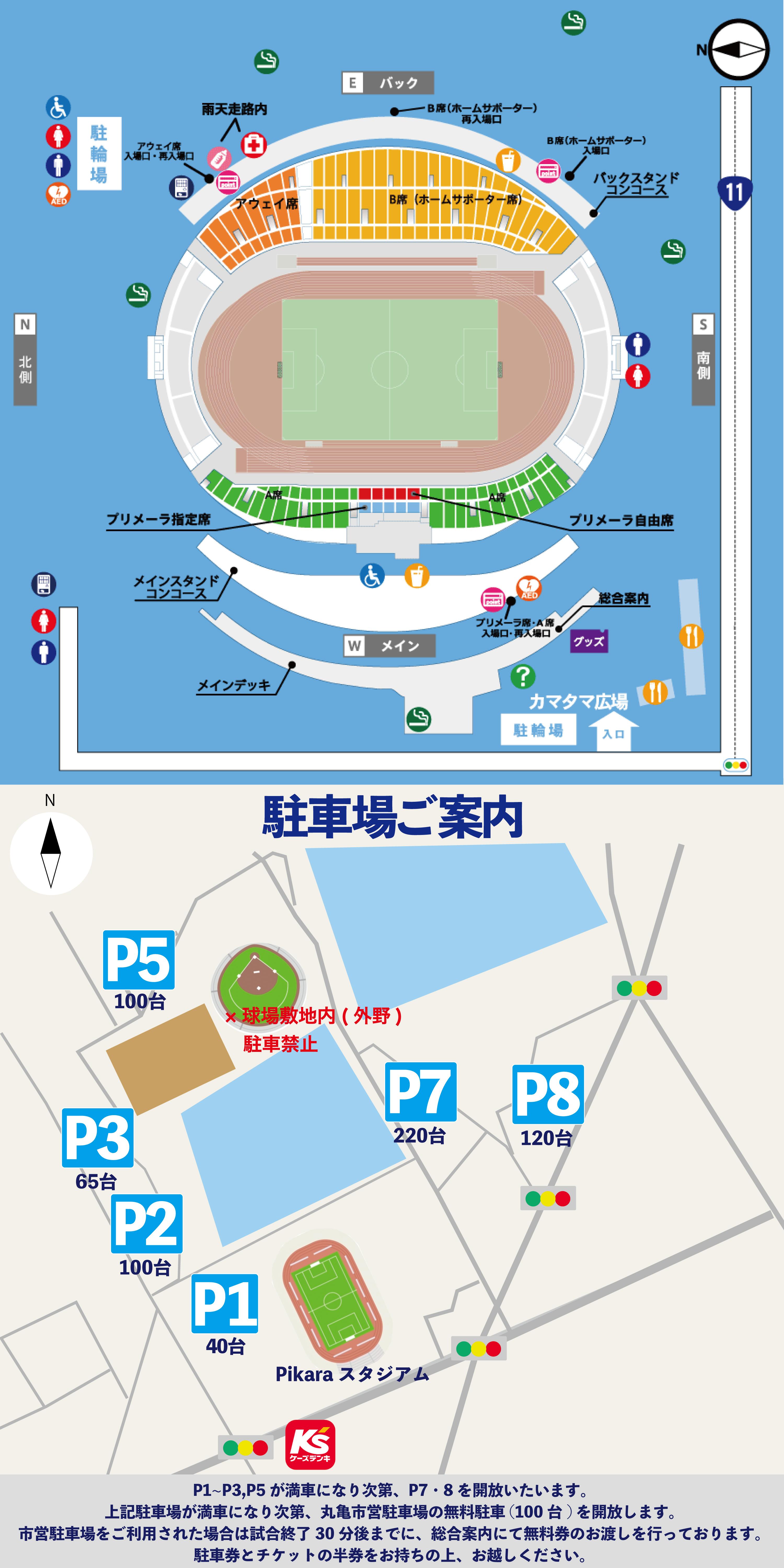 スタジアムマップ