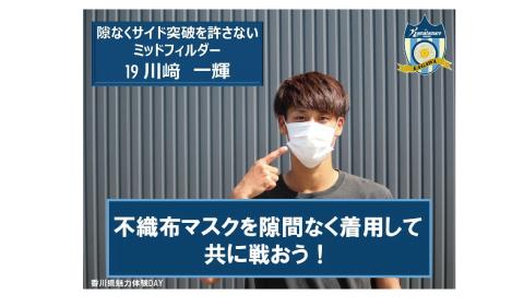 マスク着用推奨フラッグ展示