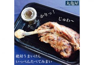 丸亀屋