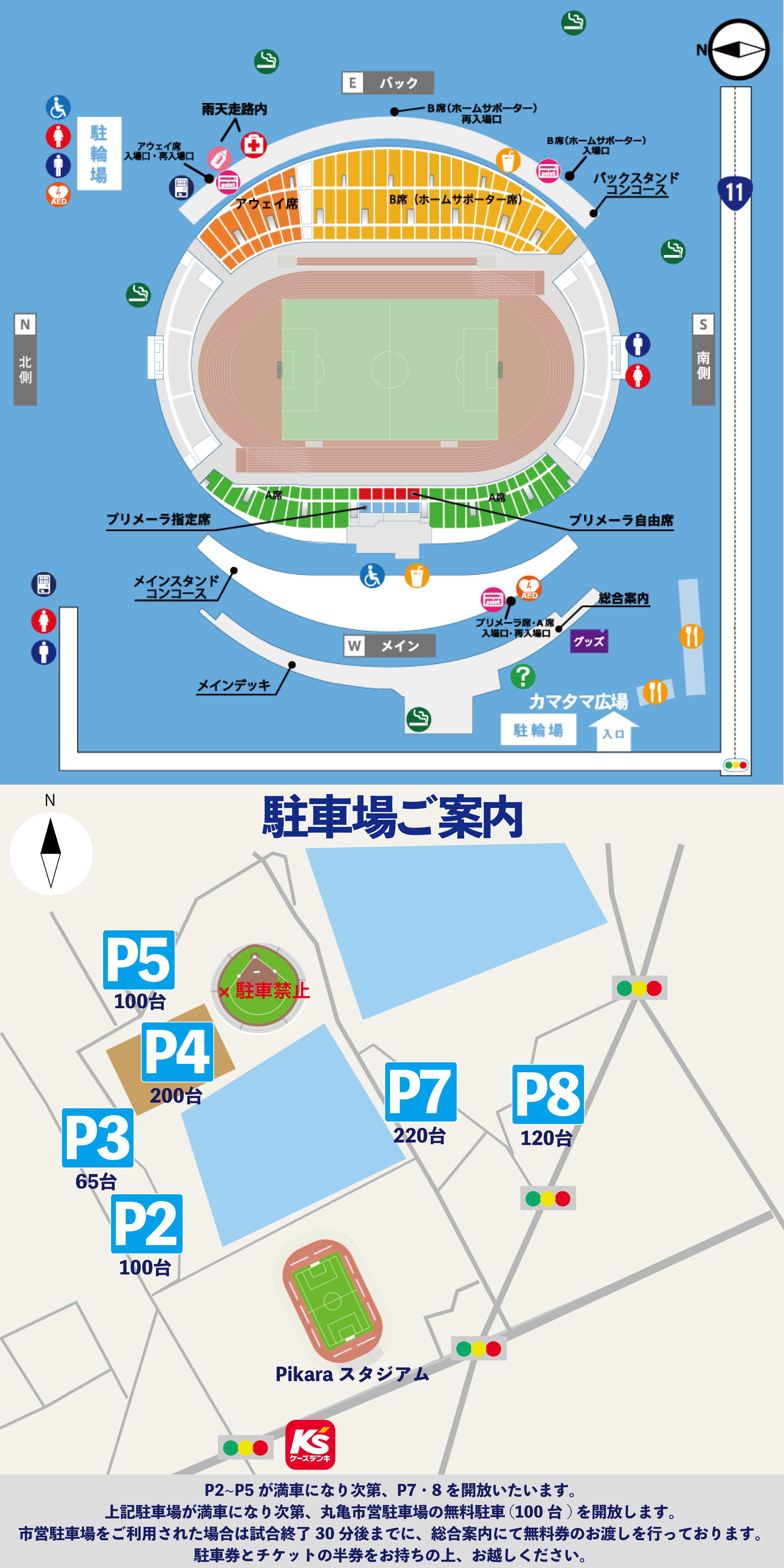 スタジアムマップ