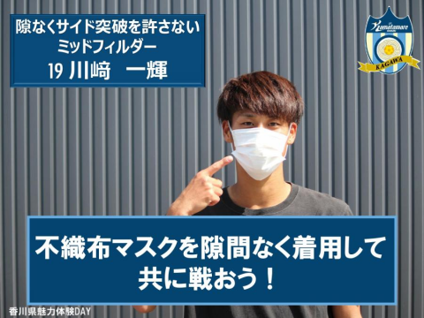 マスク着用推奨フラッグ展示
