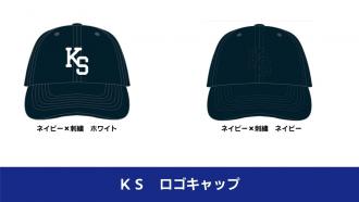KSロゴキャップ
