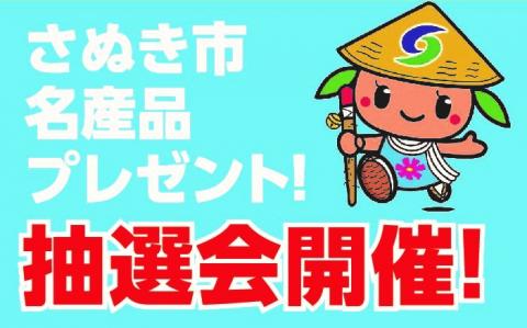 ハーフタイム抽選会