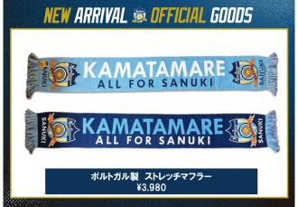 ポルトガル製ストレッチマフラー