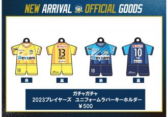 2023ユニフォーム型ラバーキーホルダー