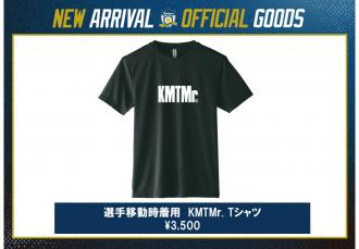 2023選手移動時着用 KMTMr.Tシャツ