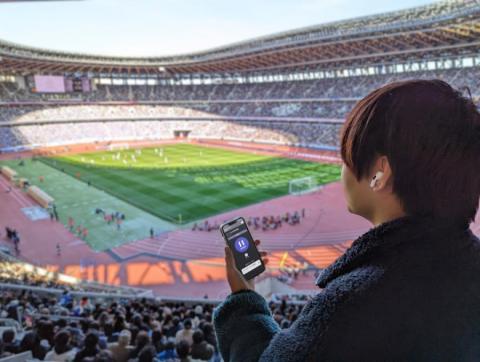 スタジアム実況配信サービス(おもてなしガイド)