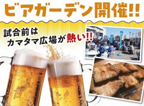 ビアガーデン開催!!