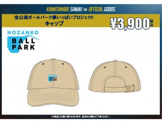 宝山湖ボールパーク夢いっぱいプロジェクト キャップ ¥3,900