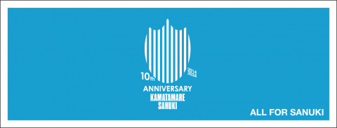 Jリーグ参入10周年記念10(てん)ぬぐい配布!
