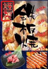 ギボシゴー