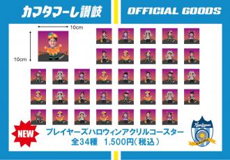 ハロウィンアクリルコースター