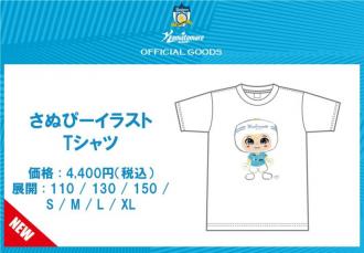 さぬぴーイラストTシャツ