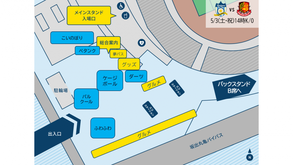 スタジアムマップ