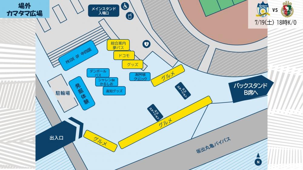 スタジアムマップ