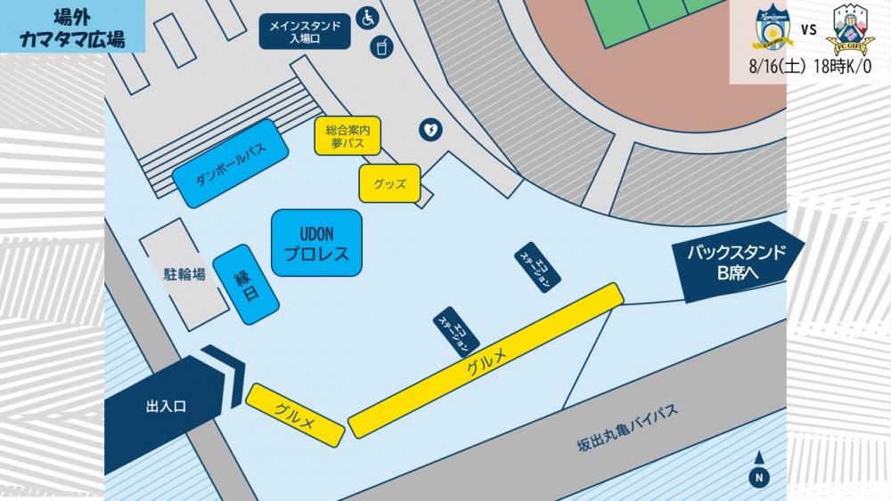 スタジアムマップ