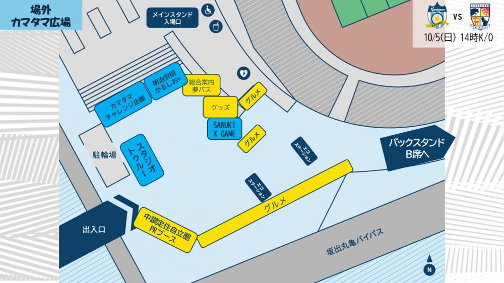 スタジアムマップ