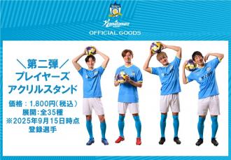 第二弾 プレイヤーズアクリルスタンド
