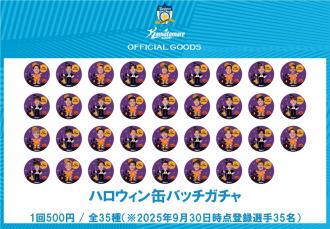 ハロウィン缶バッジガチャ