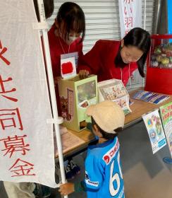 赤い羽根共同募金ブース