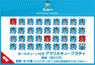 ボールチェーン付きアクリルキューブガチャ