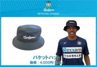 バケットハット