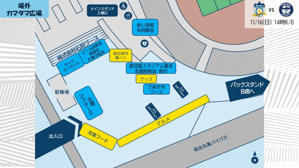 スタジアムマップ