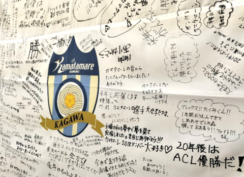 横断幕メッセージブース