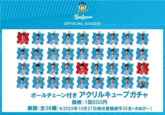 ボールチェーン付きアクリルキューブガチャ