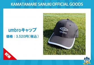 umbroキャップ